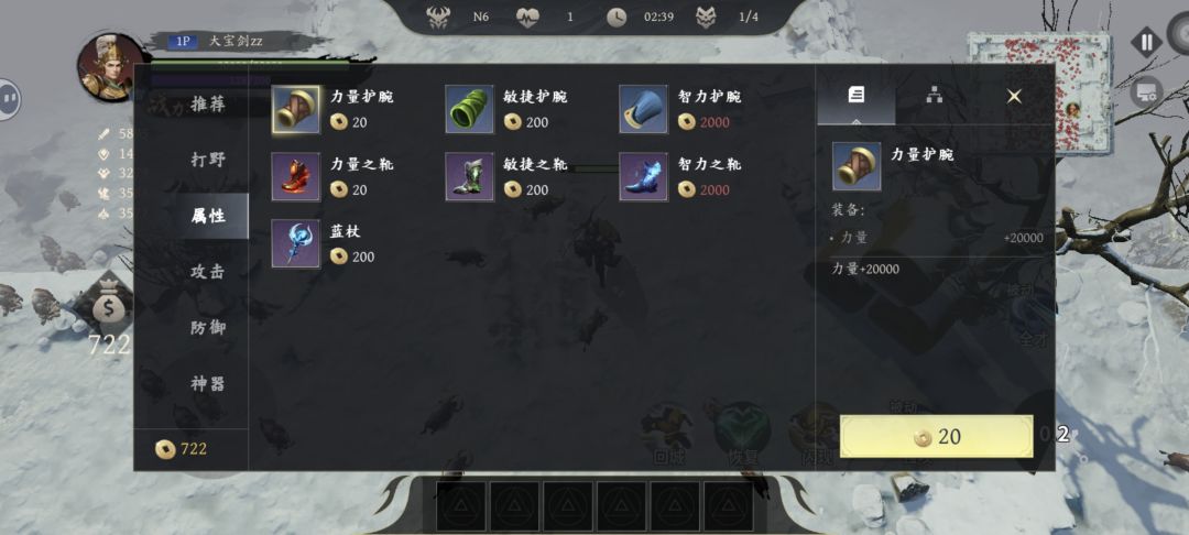 N6商店显示错误 3