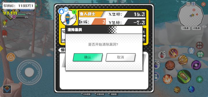 事件分享截图
