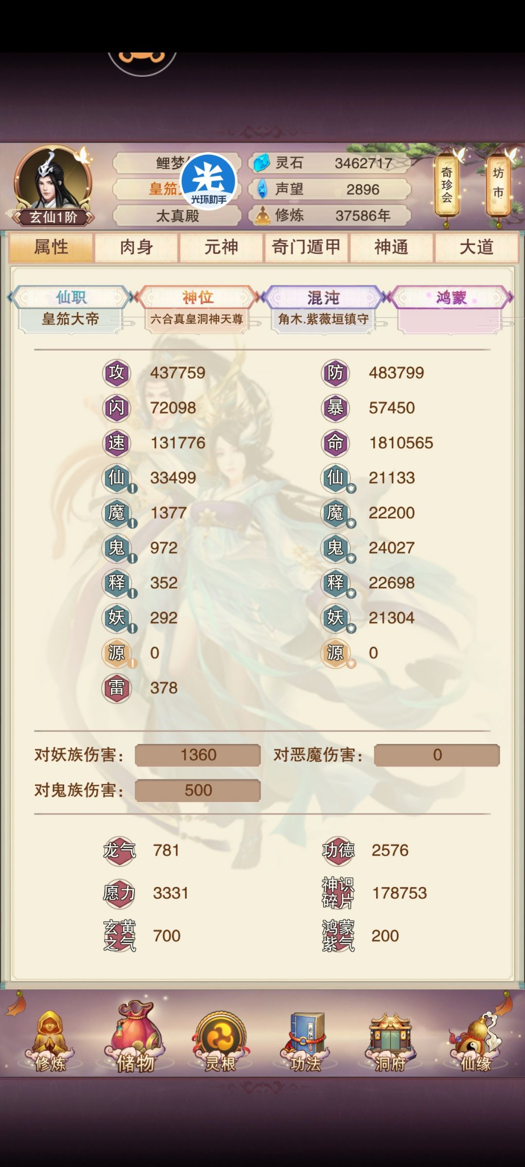下海啦 4