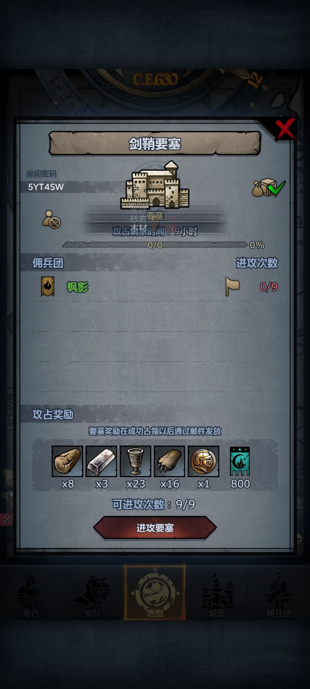 剑鞘小车车 1