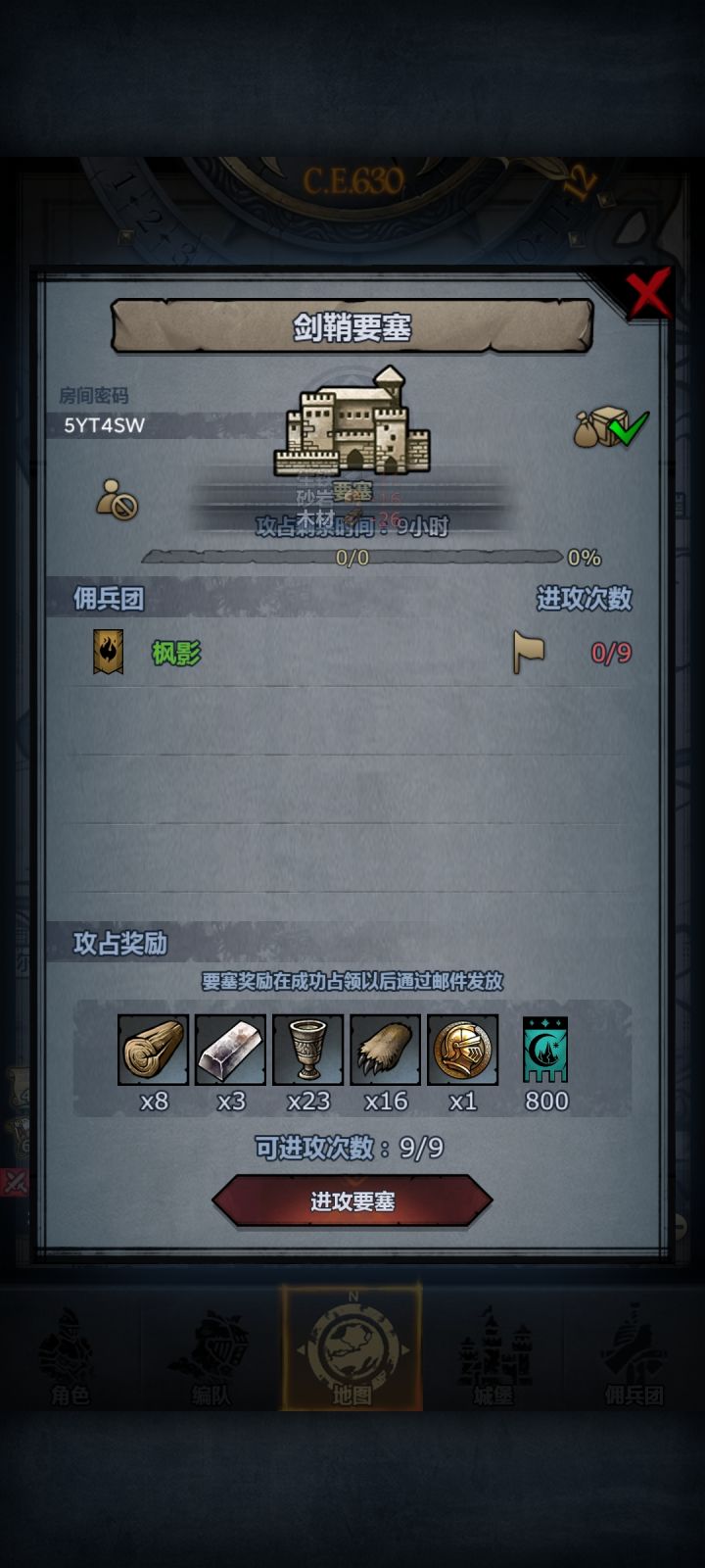 剑鞘小车车截图