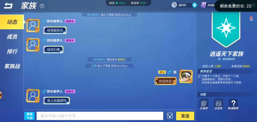 收人收人 2