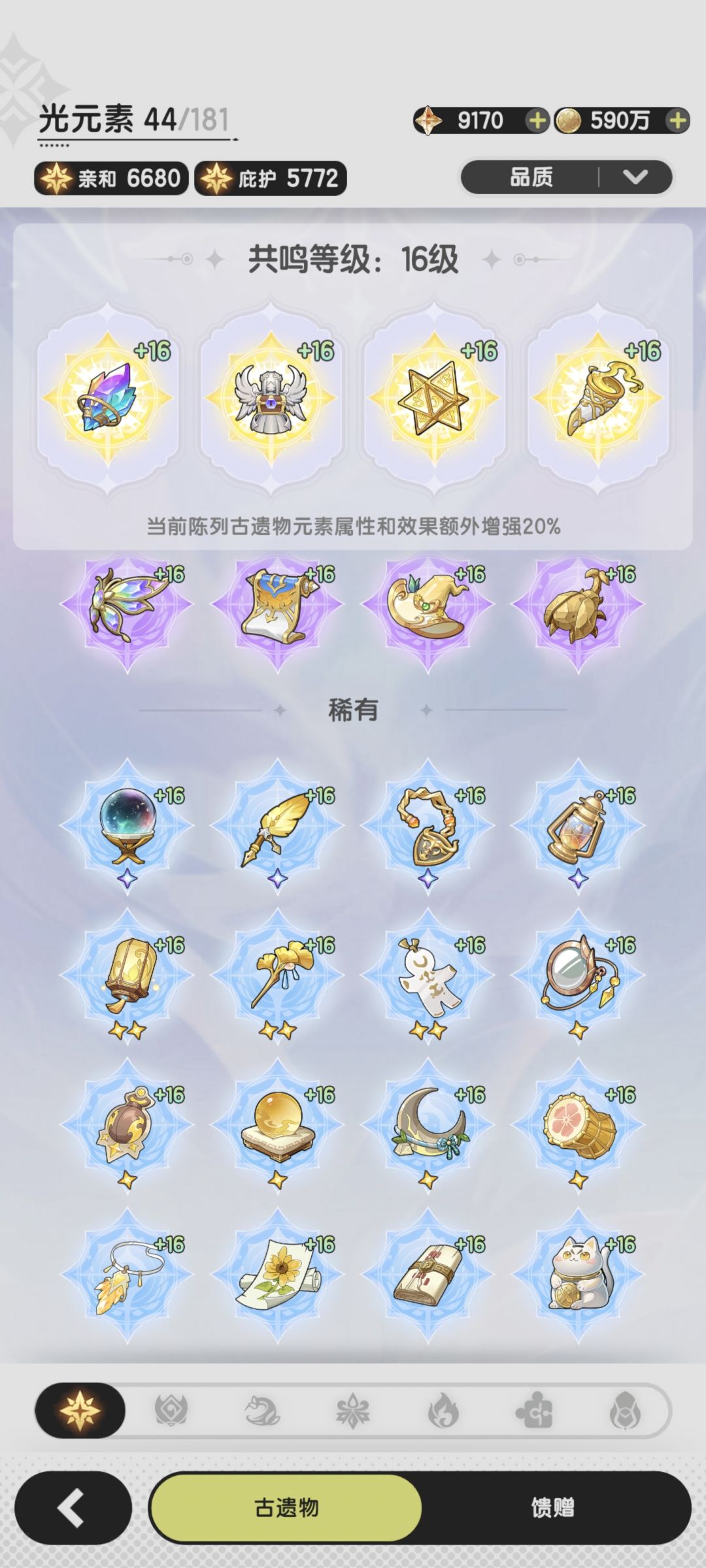 龙之国,s2,赛季任务,原初,素材 3