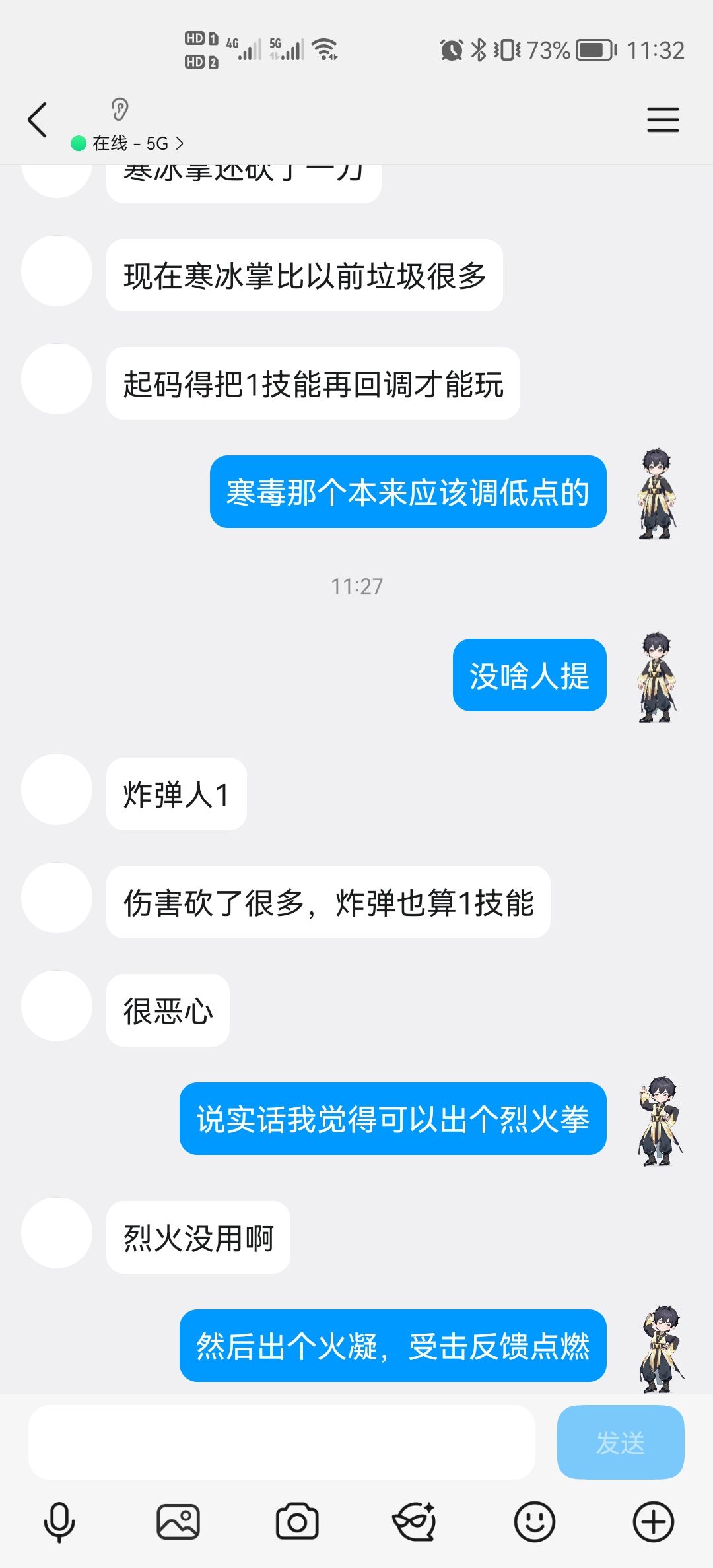 汉家江湖建议 2