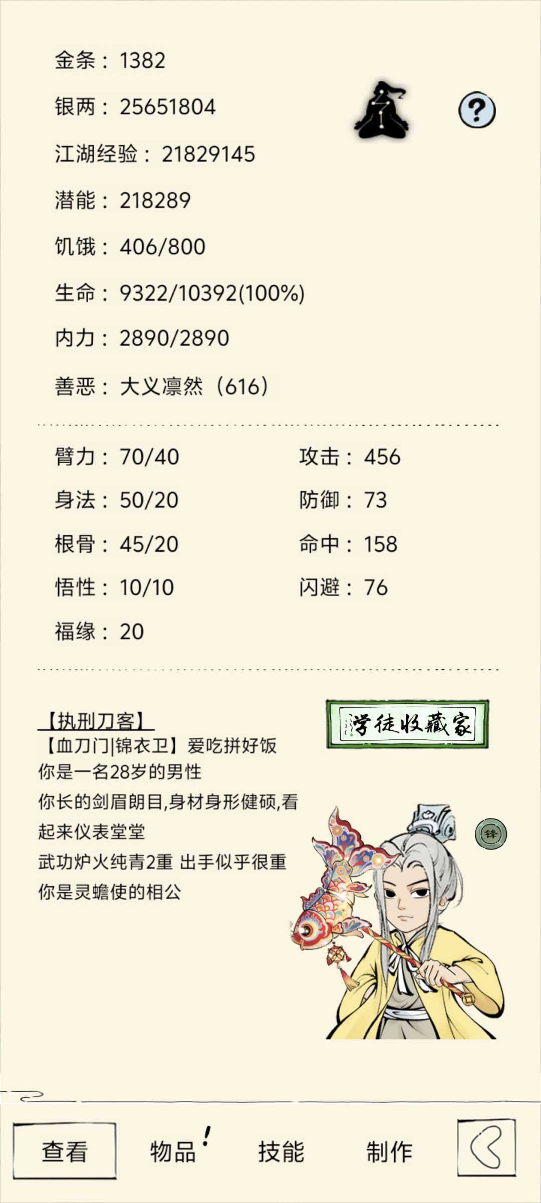 血刀轮回 2