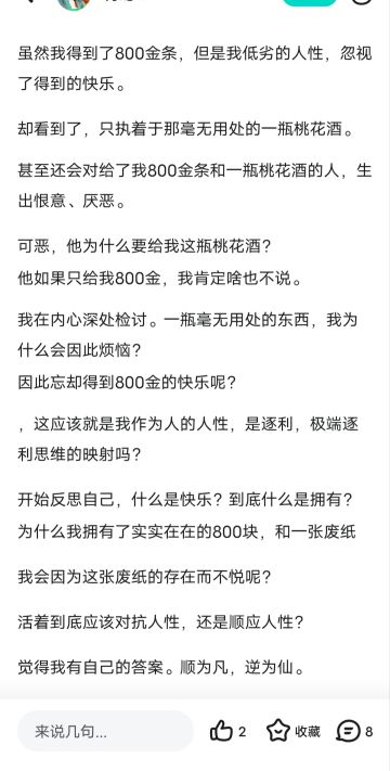 此子不过逆修问鼎怎会引来二次天罚😮难道他的道心要以天威灭之😯😯😮