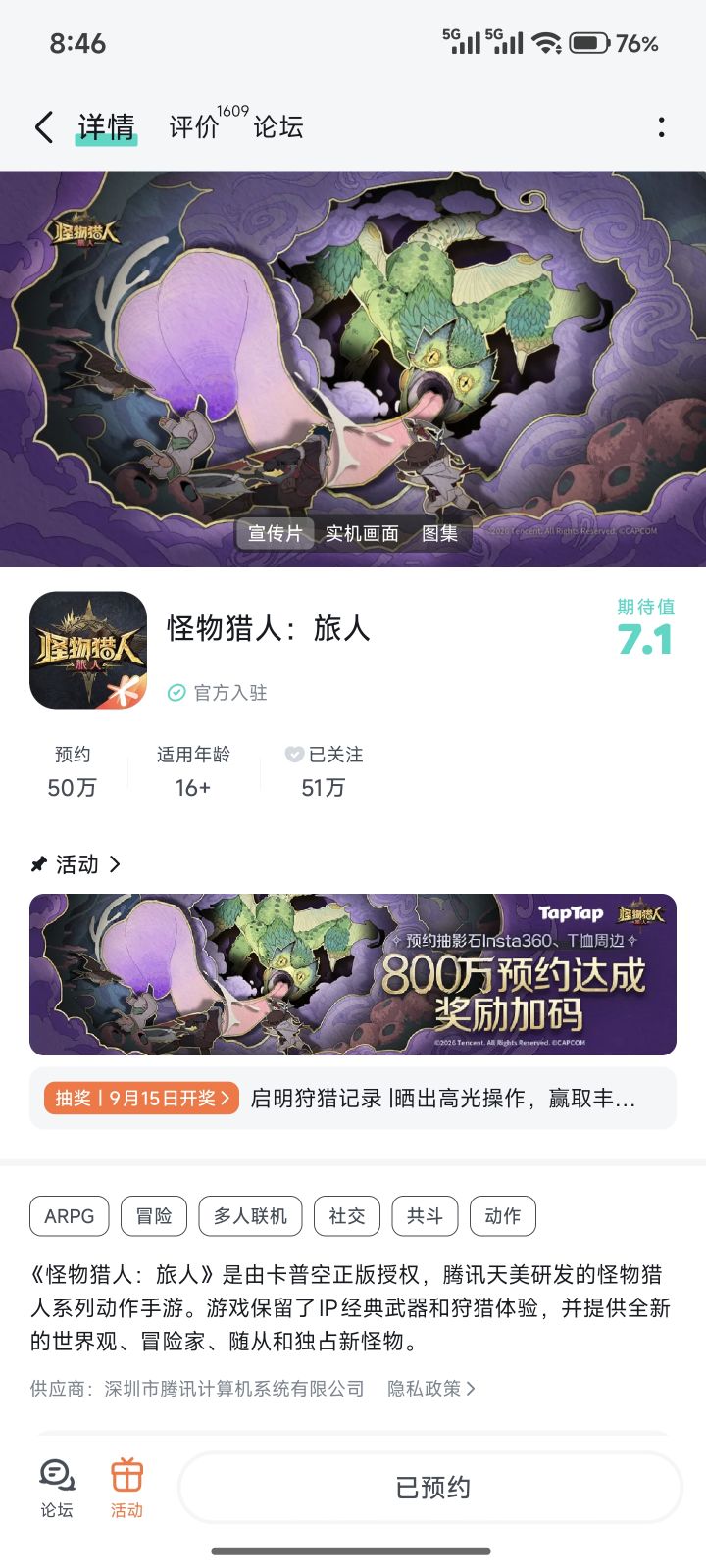 祝游戏红红火火越来越好!截图