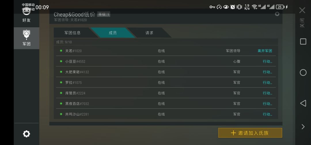 弹坑军团招人 2