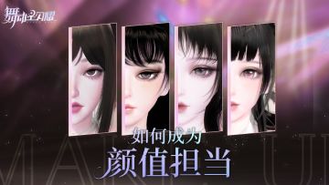 别急，在要捏脸码了！