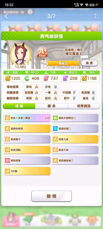 马娘萌新攻略持续更新