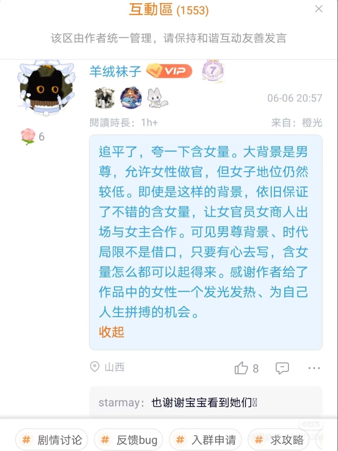 惊鸿 3