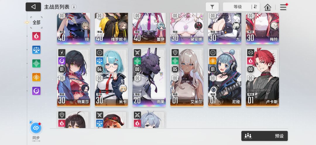 大佬们 补给辅战员选哪个啊 2