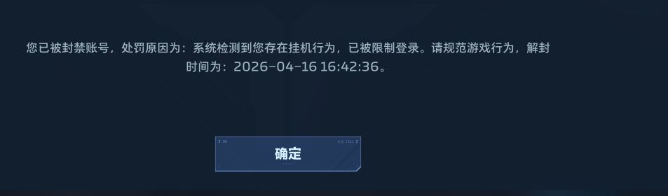 拉个屎封号1天! 1