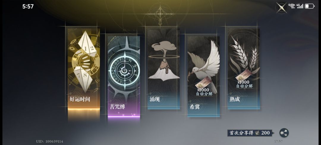 终于也是轮到我欧了!!!!! 3