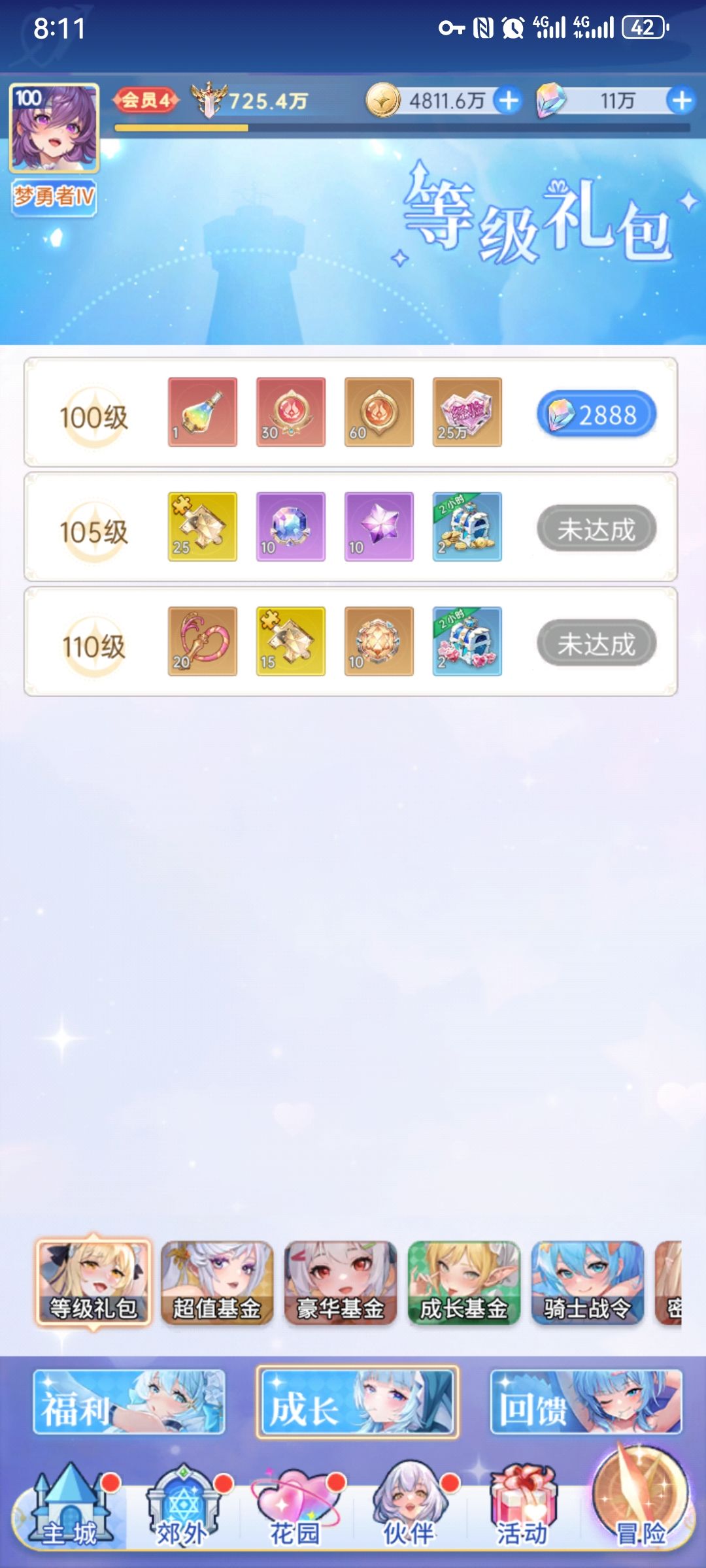 萌新提问! 5