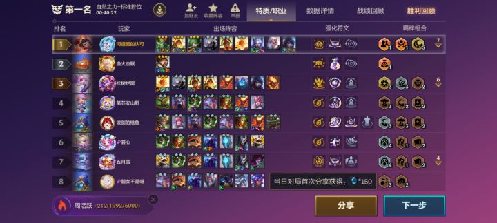 3星德莱文大战3星霞截图