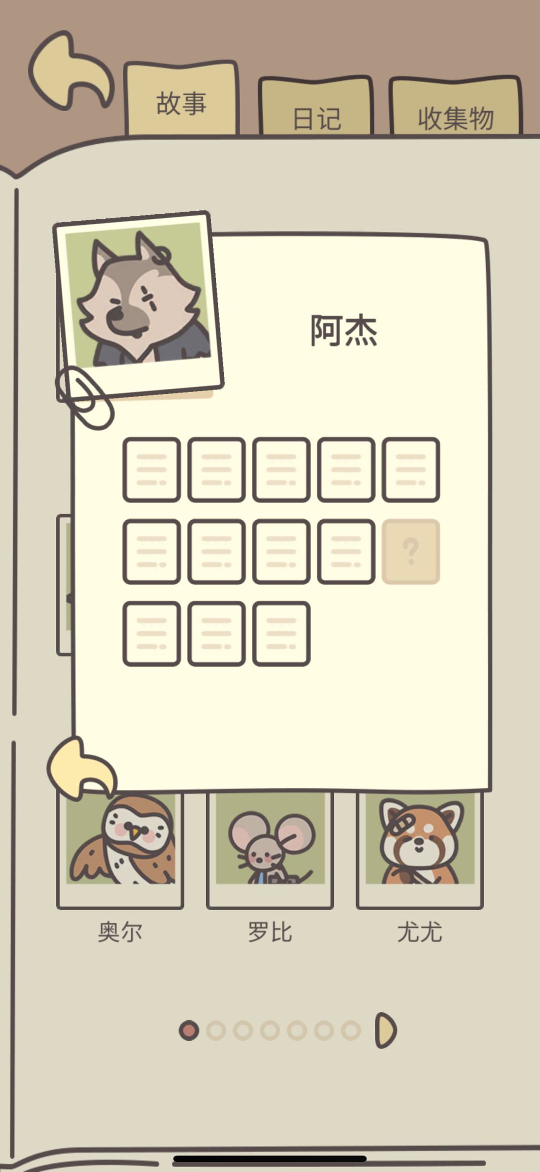 动态图片 1