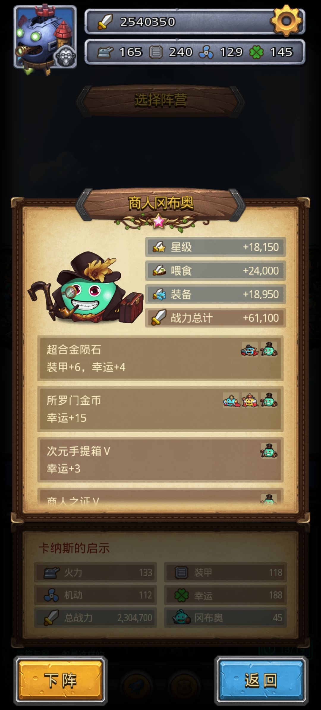 域外战力异常 1
