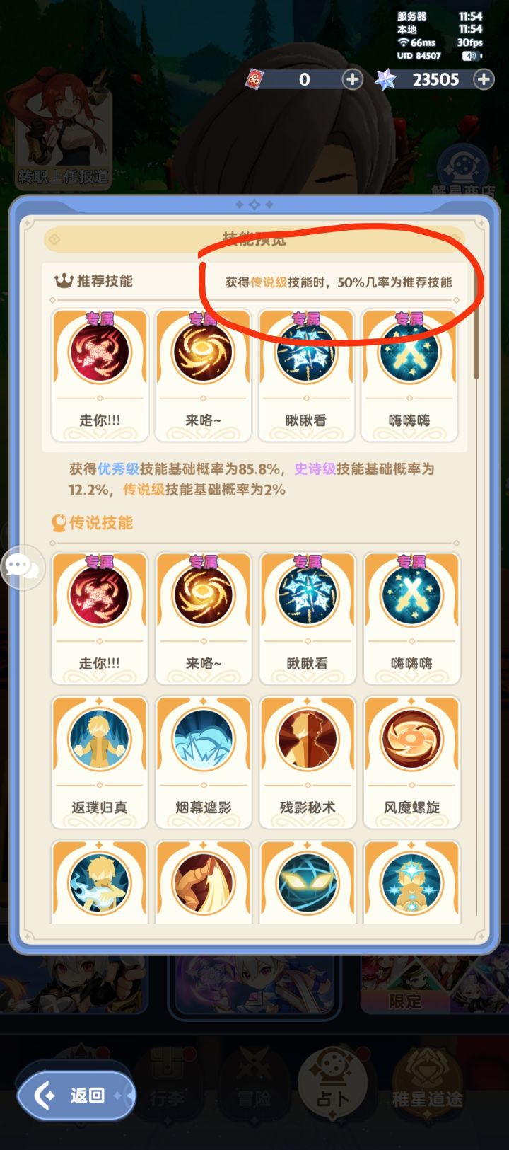 300抽8个传说,全是老通用,这是不是违法了截图