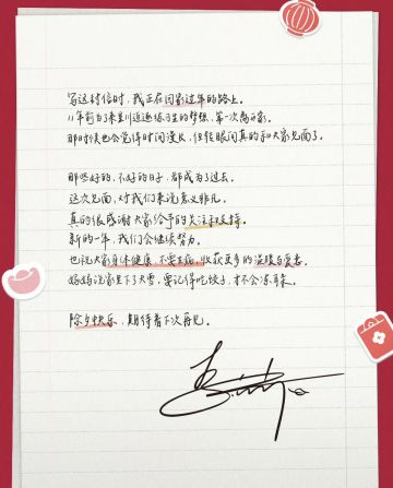 【快讯】《V Project》发布练习生新春来信