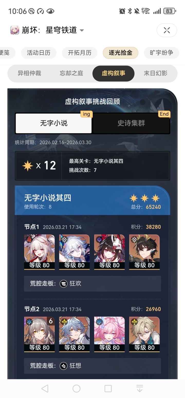火花今天刚抽的00,终于满了圆梦了😭截图