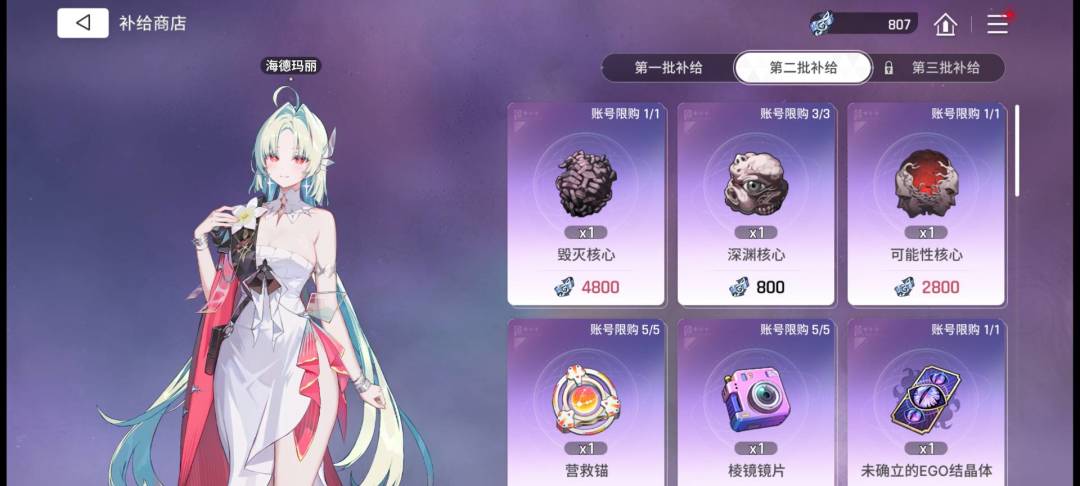 群友赛季商场刷新了 2