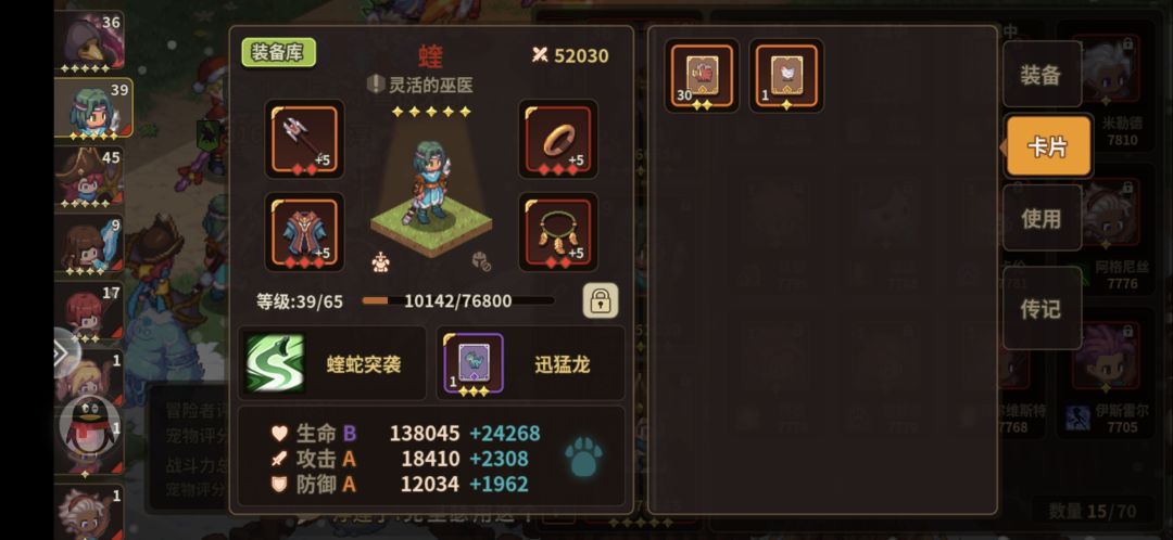 有没有大佬帮忙看看阵容 2