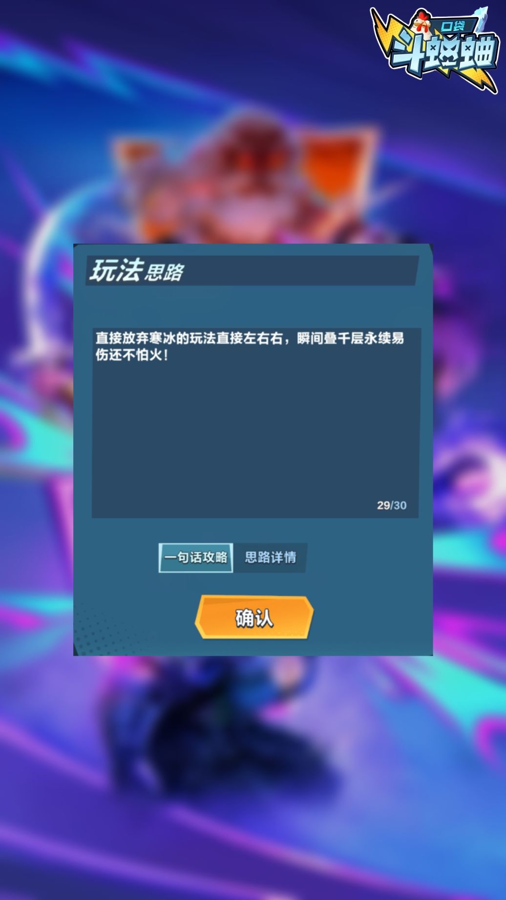 【异能】剔骨冷锋·疾刃恶鬼·罗刹攻略 2