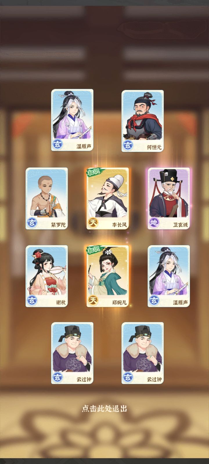 收手!截图