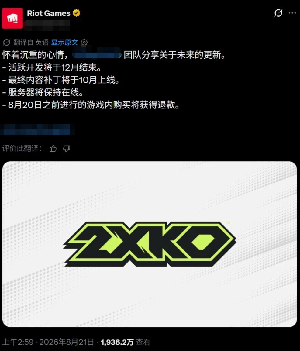 2XKO年底停更,上线不到一年就凉了~ 2