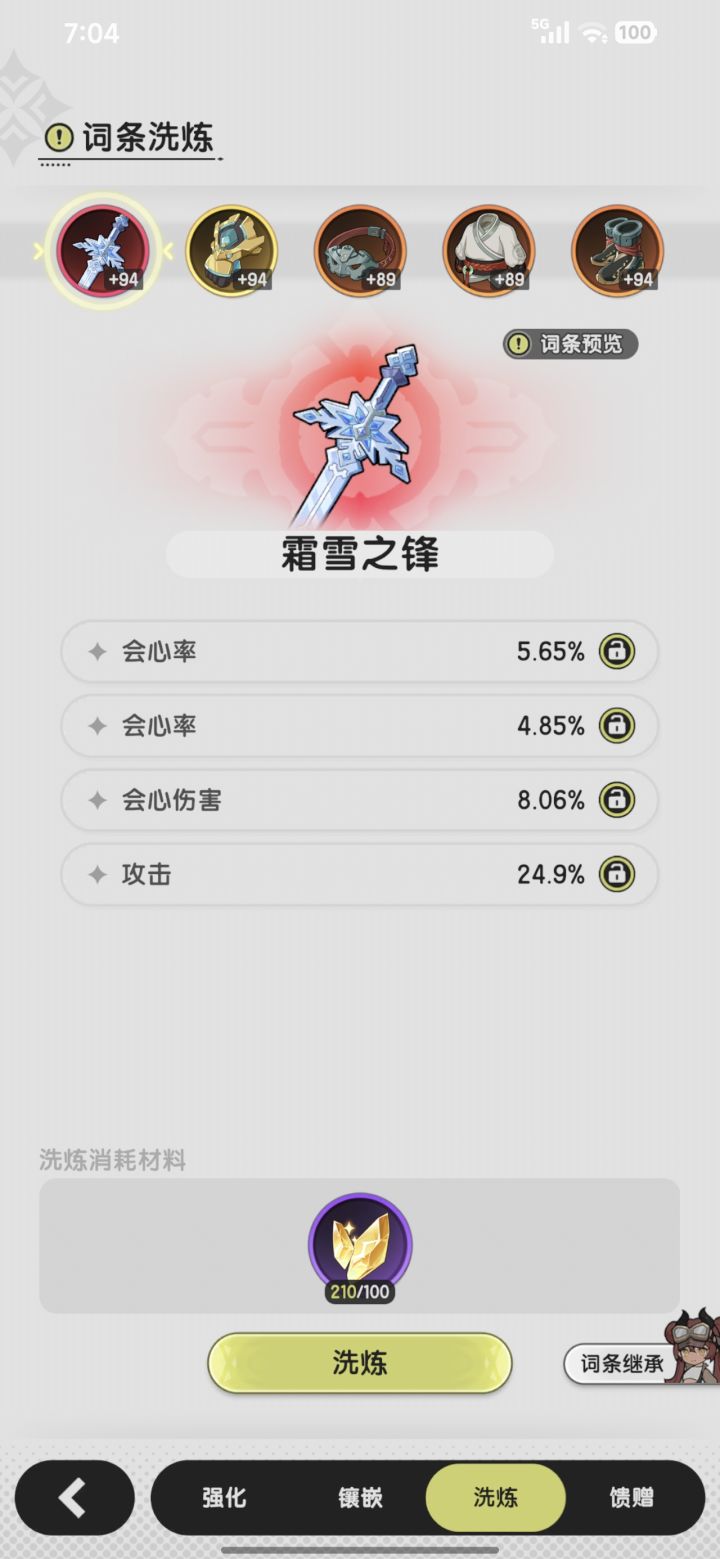 不懂就问这词条好吗?截图