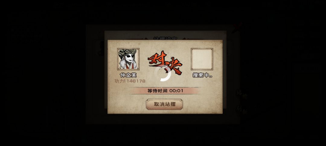 速刷宿命，侠血染昆仑 3