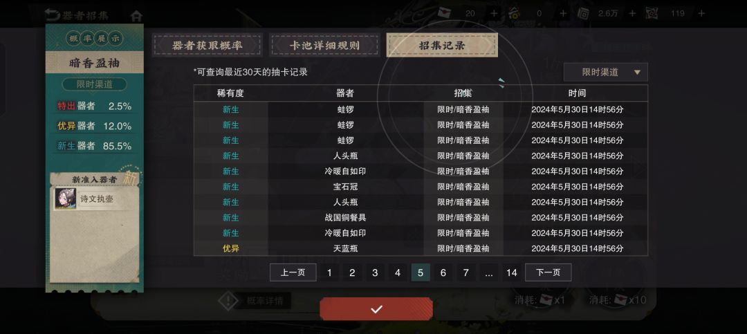 活动关倒三好难,110抽8只,但歪了 4