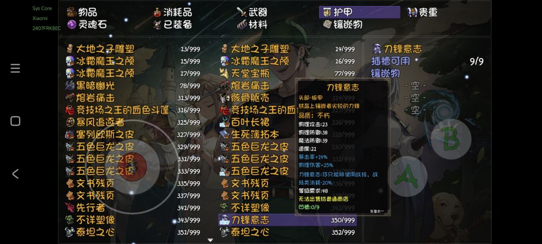 有人知道还有什么吗？ 2