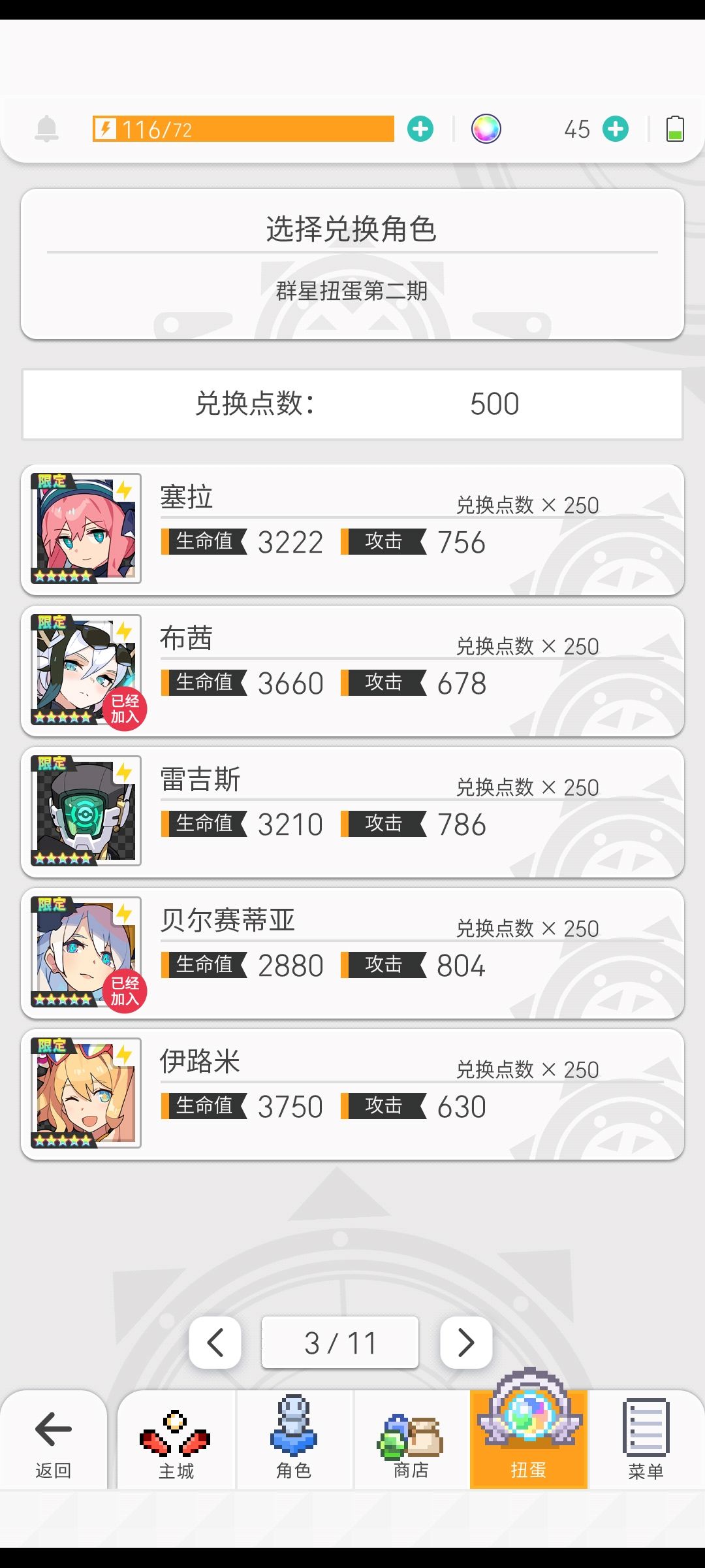 佬们帮我看看换哪两个最好 3