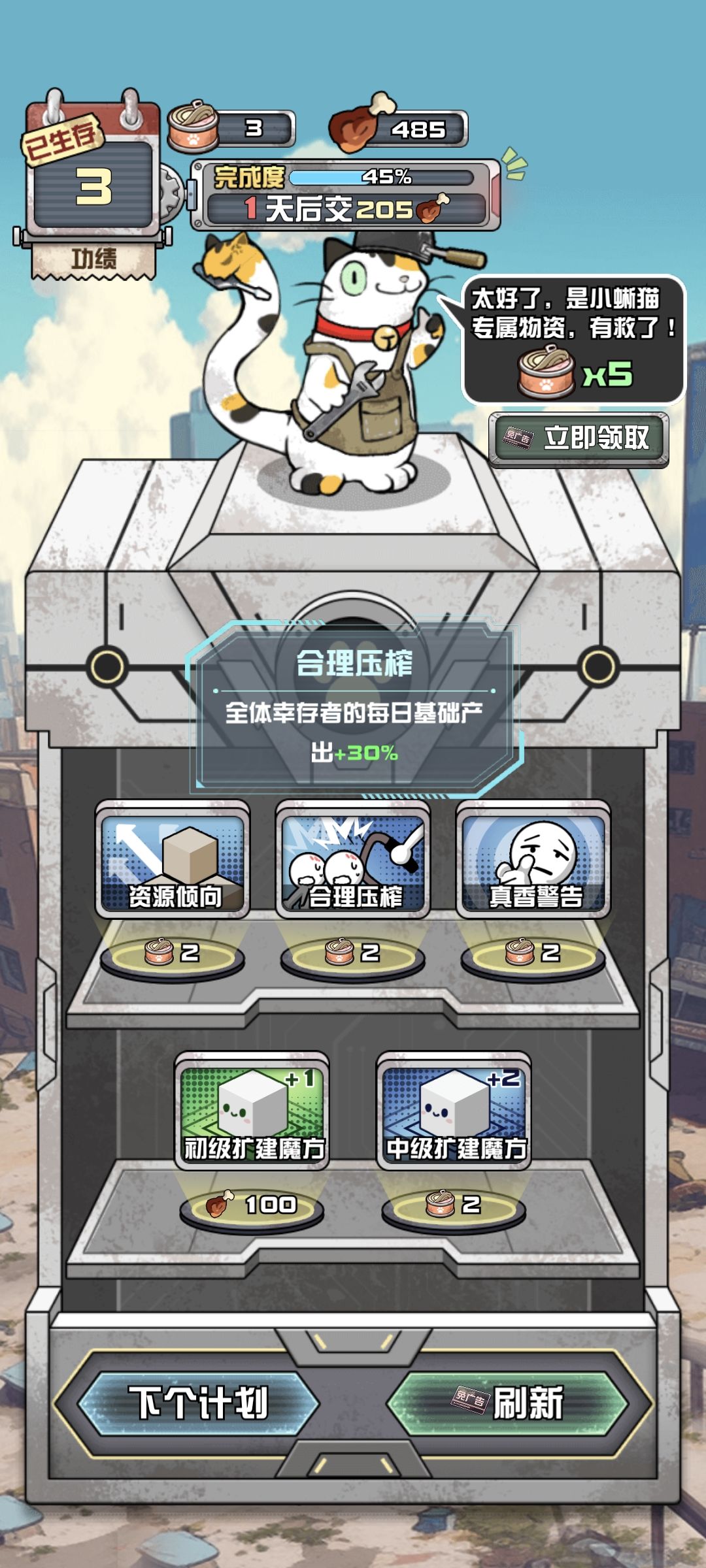 最通用最实用最不吃阵容的万能异能① 3