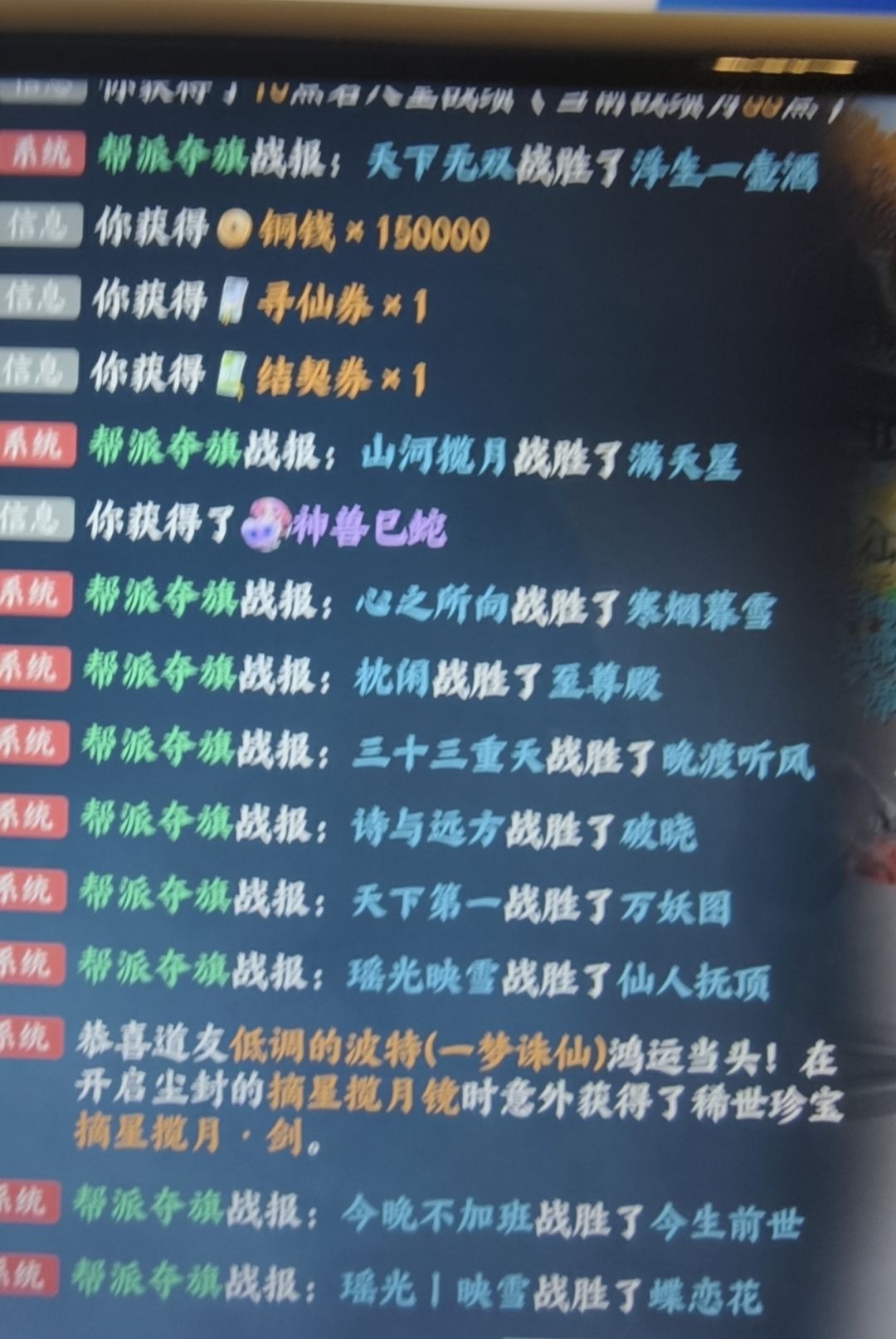 夺旗出神兽!!我就不喷你游了 1