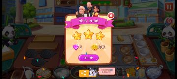 【蛋烘糕】36关无道具通关啦
