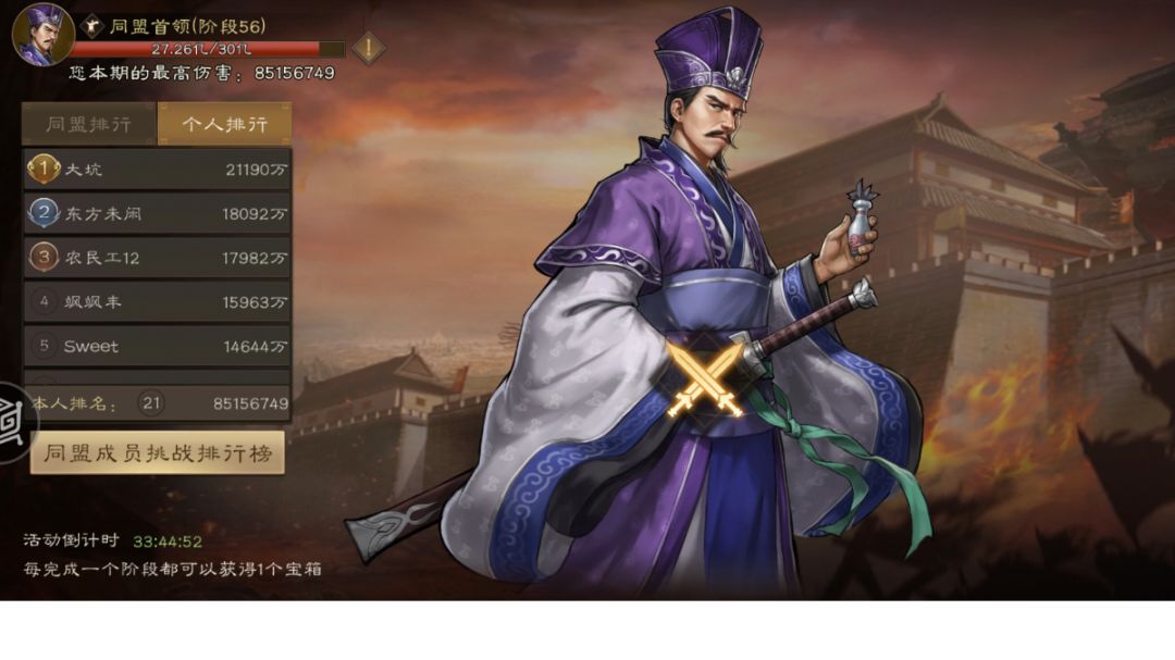 震惊！居然还能这样！同盟试炼李儒的高分打法截图