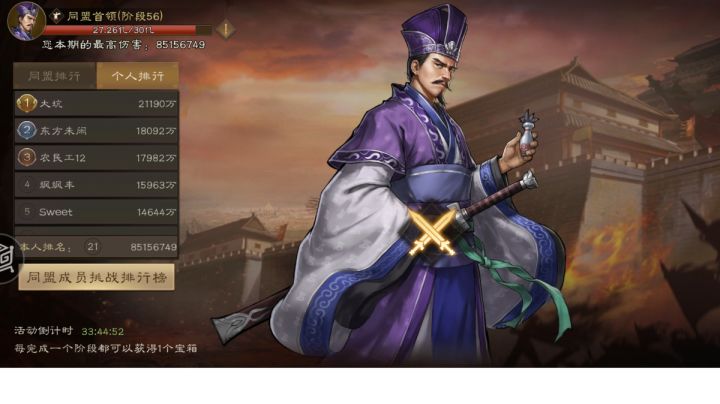 震惊！居然还能这样！同盟试炼李儒的高分打法截图