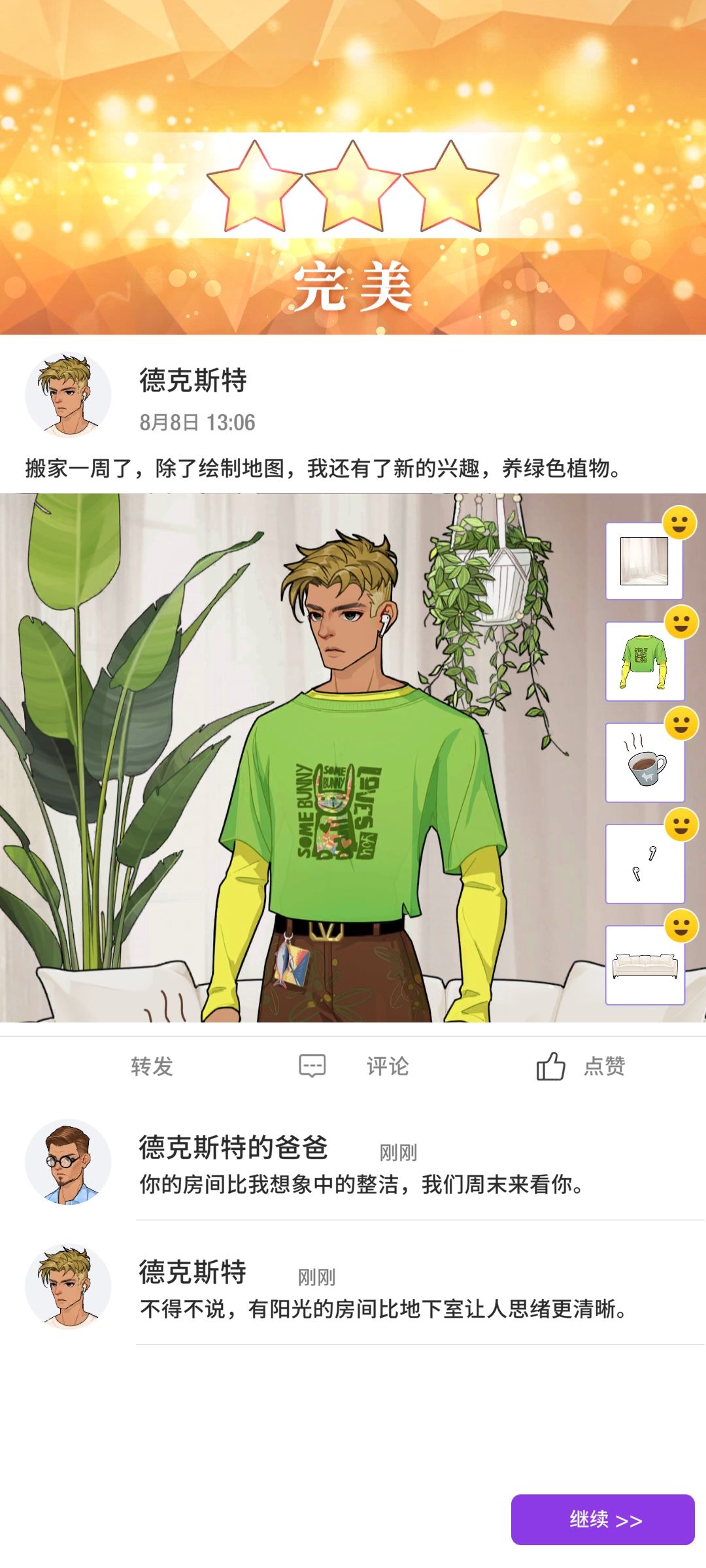 瞬搭第十六章 三选一攻略 2