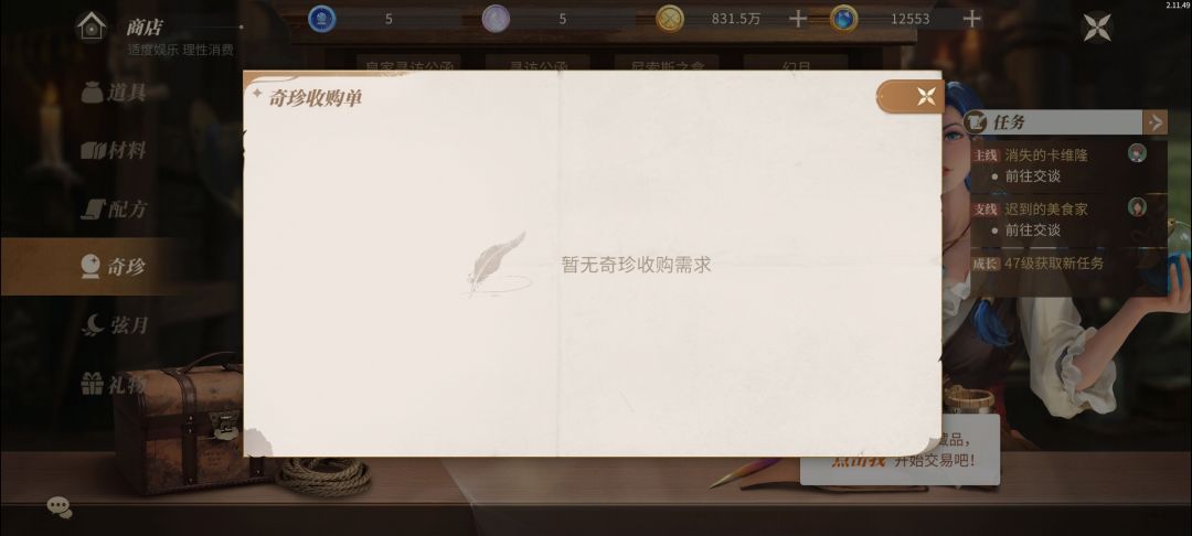 奇珍到底回收什么东西? 1