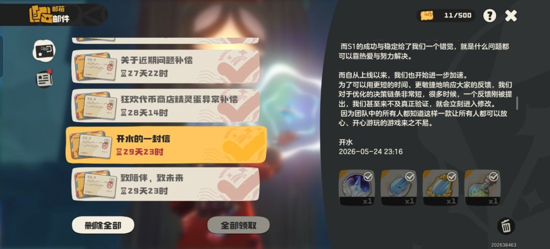 《开水的一封信》 12