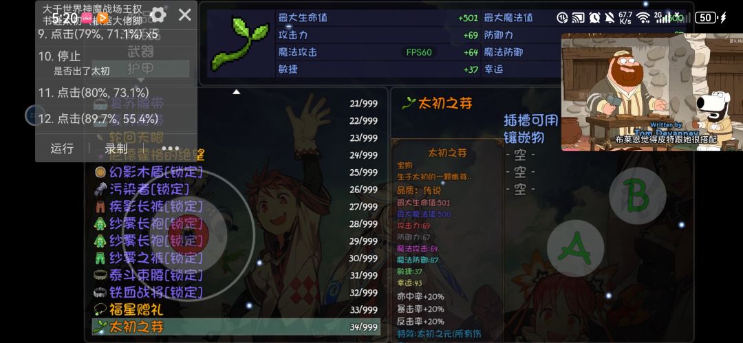 哈哈哈,刷了俩组都没出贪婪 1