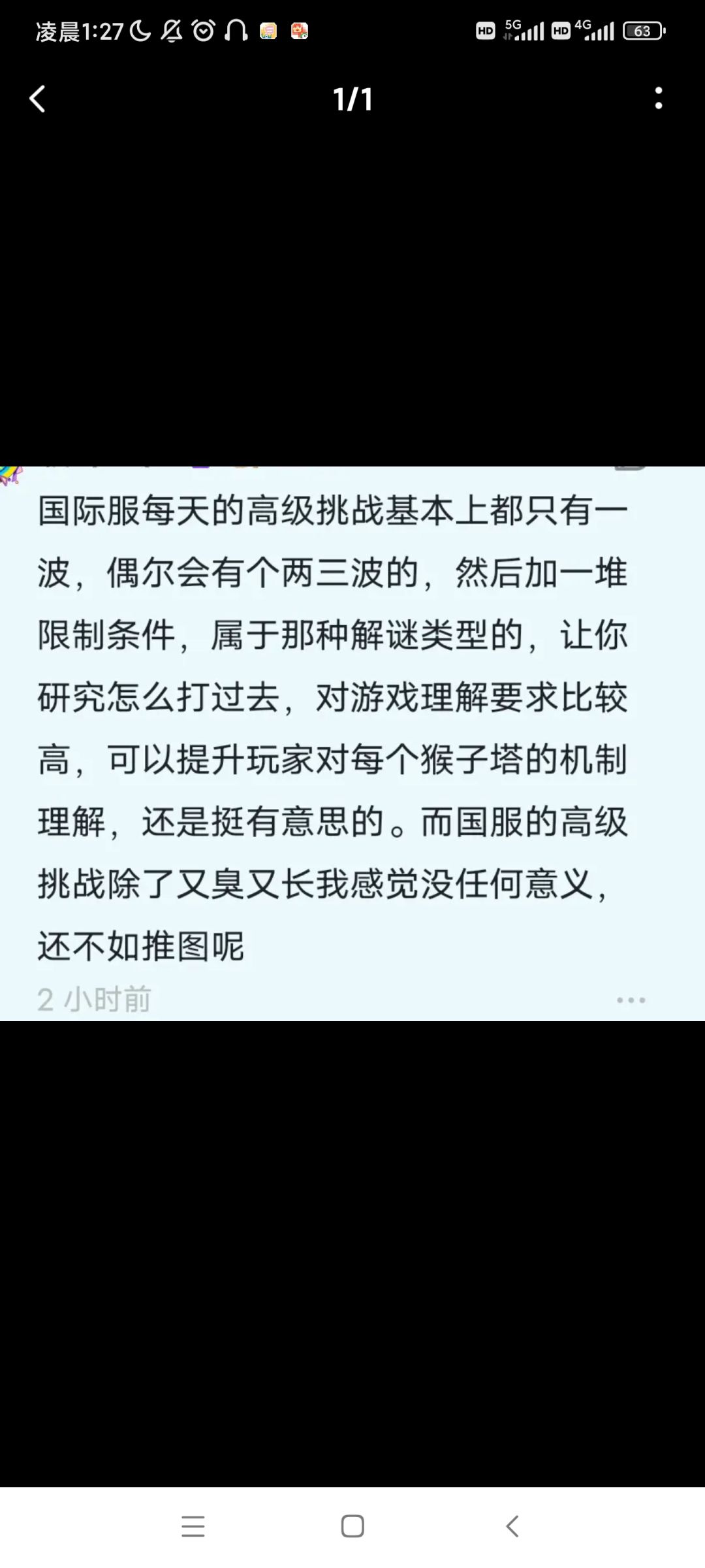勾石高挑 1