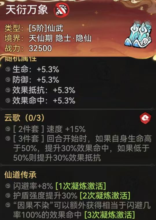新仙魔装备爆料 2