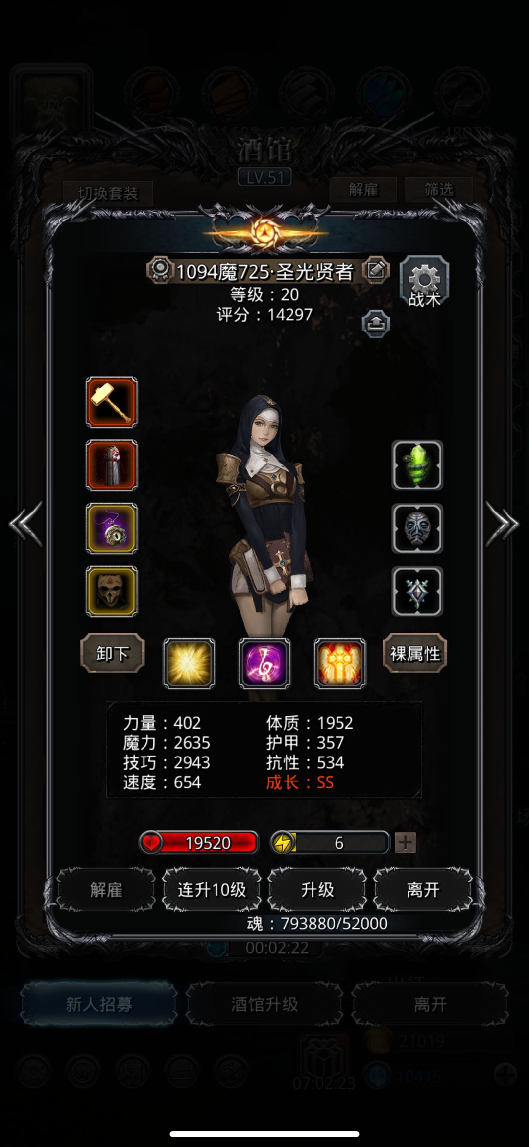 拿下图19菜菜龙(带配装打法 7