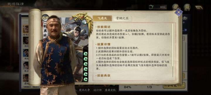 对不住了队友截图