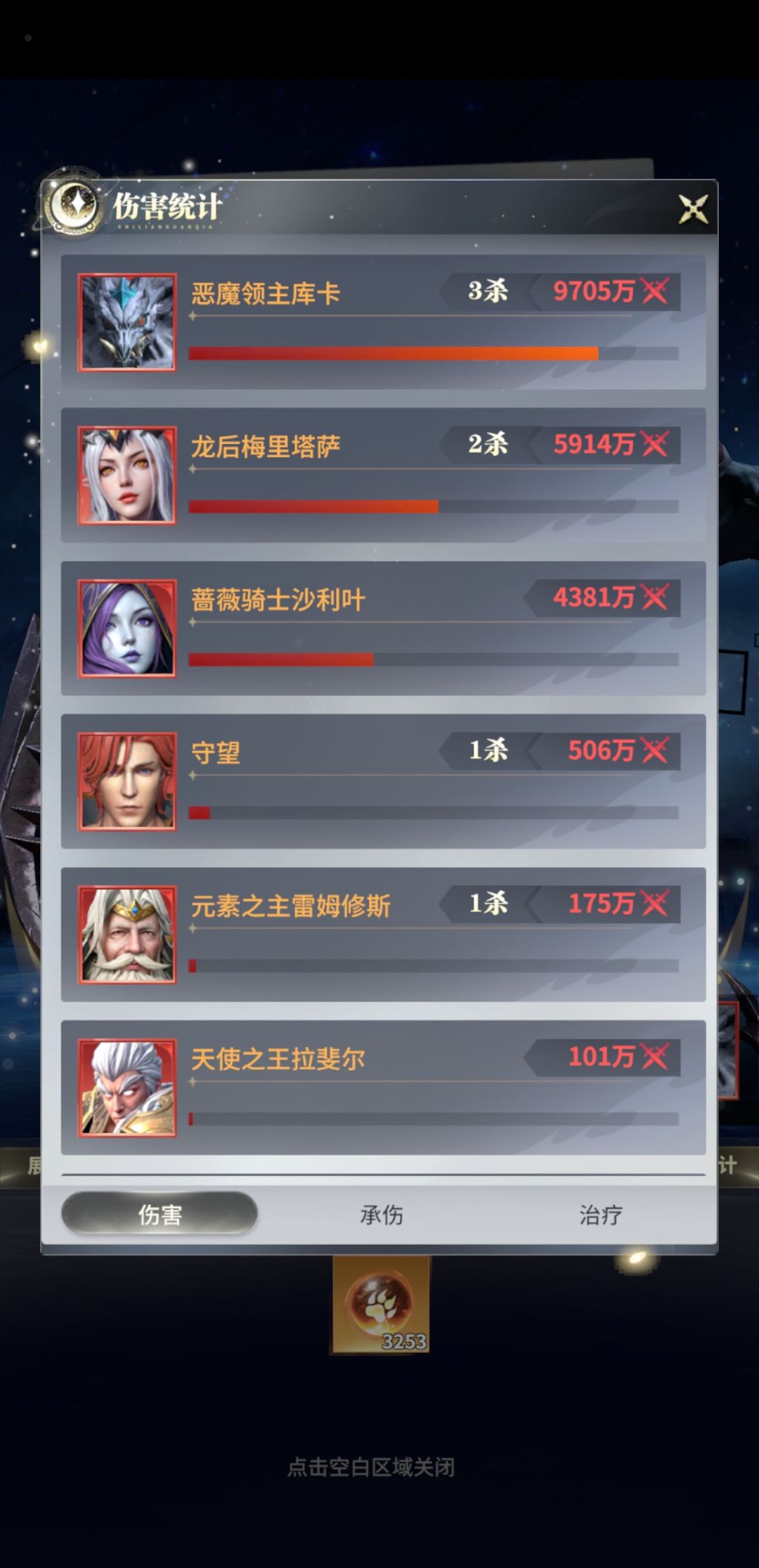 4星元素伤害 2