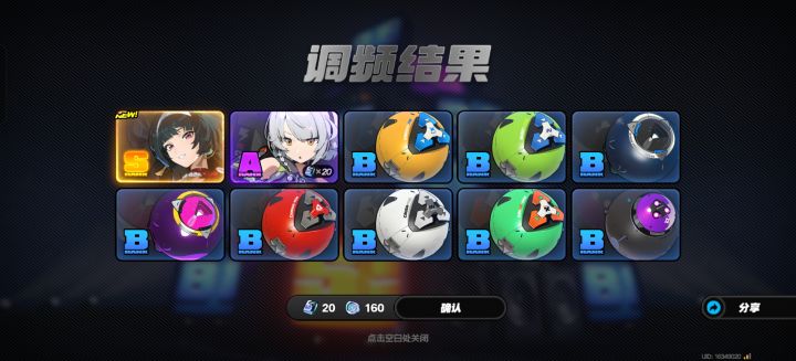 静候佳音截图